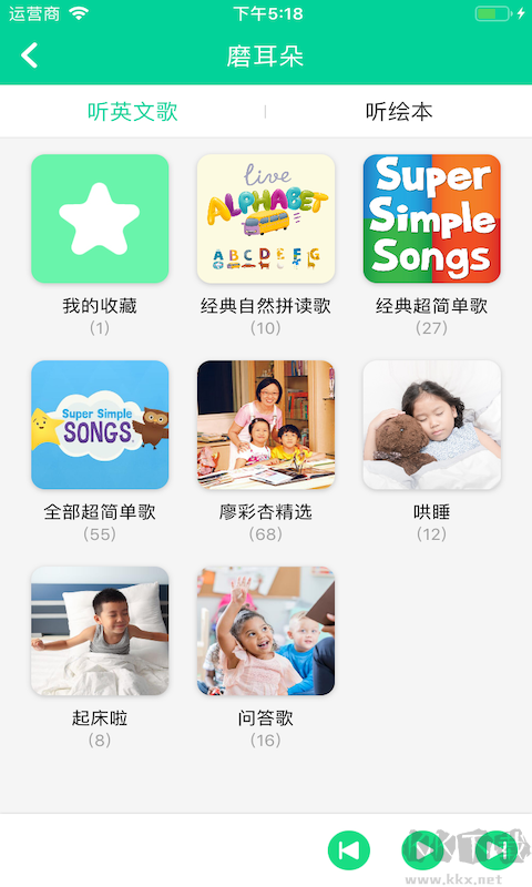 超级绘本
