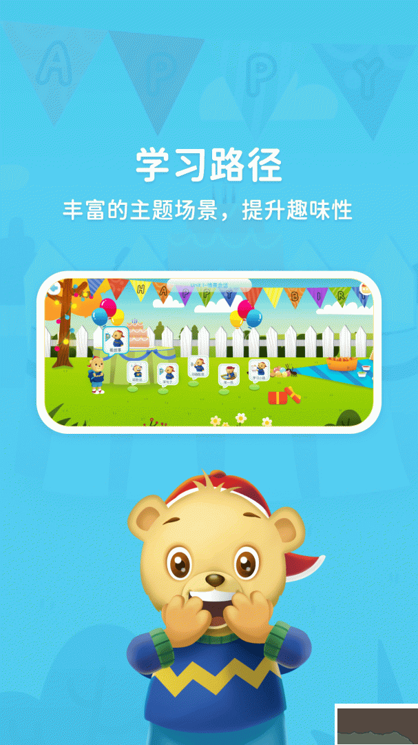 走向未来学生端