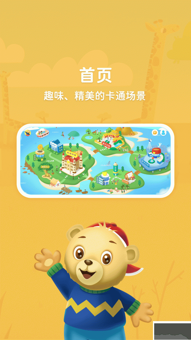 走向未来学生端