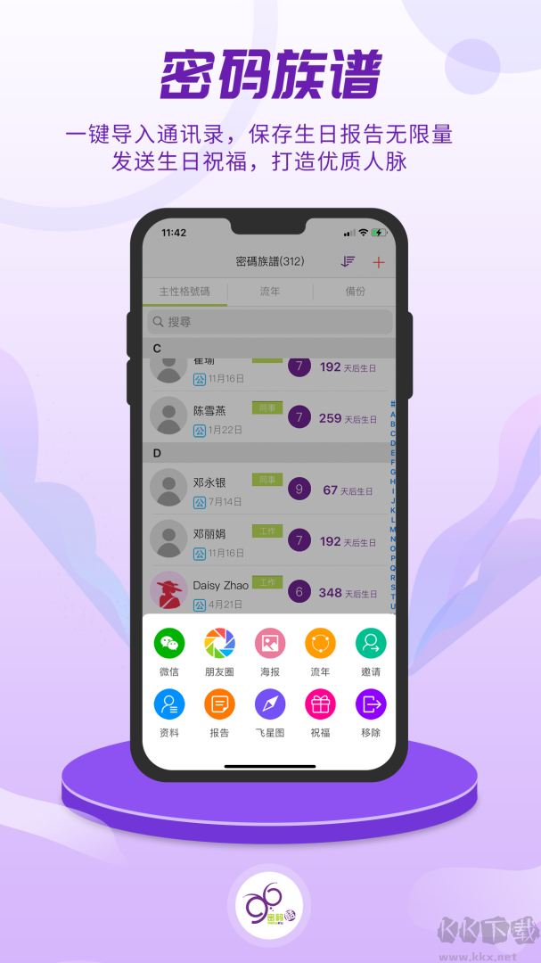 密码酷app最新版