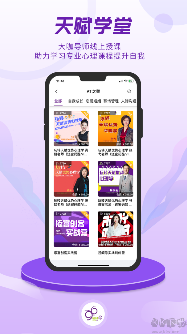 密码酷app最新版