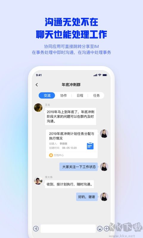 致远M3