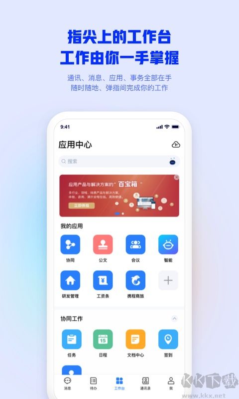 致远M3