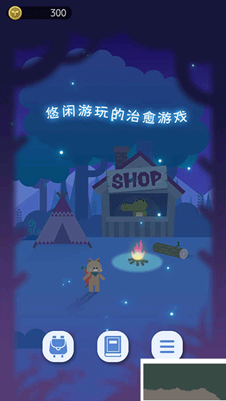 夜之森游戏
