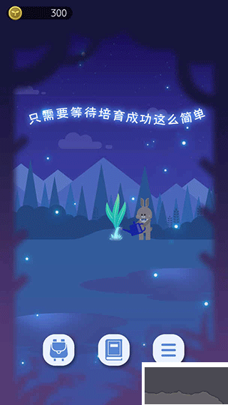 夜之森游戏