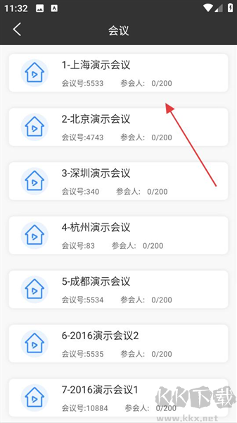 华望云会议