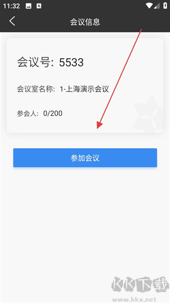 华望云会议