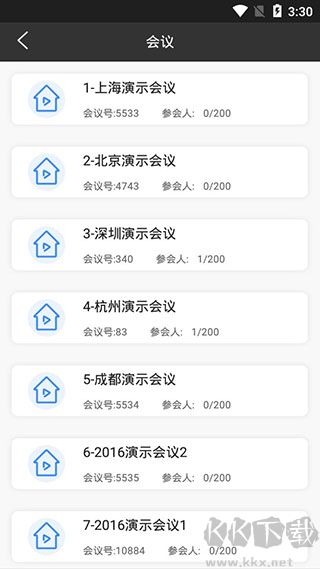 华望云会议