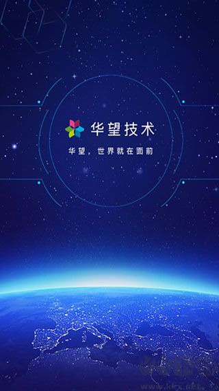 华望云会议