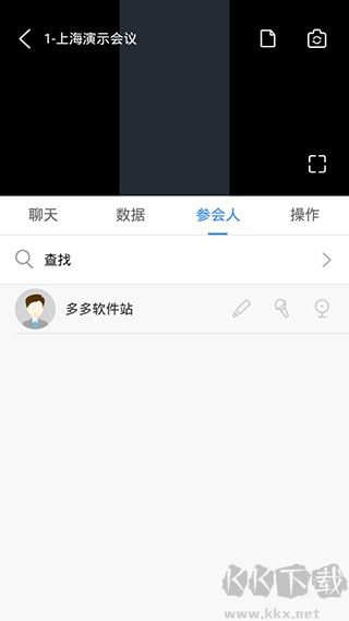 华望云会议