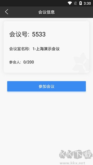 华望云会议
