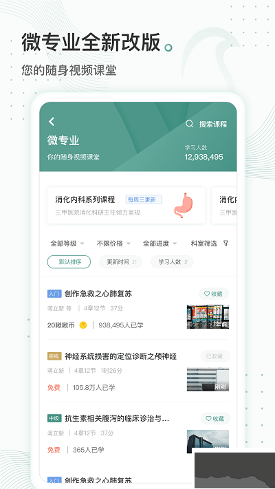 云鹊医app