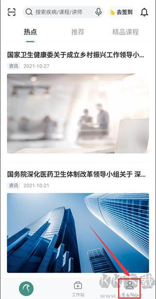 云鹊医app