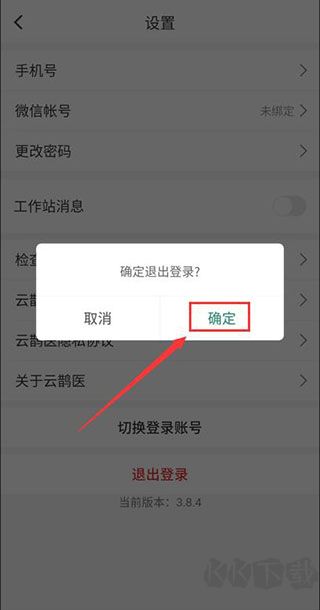 云鹊医app