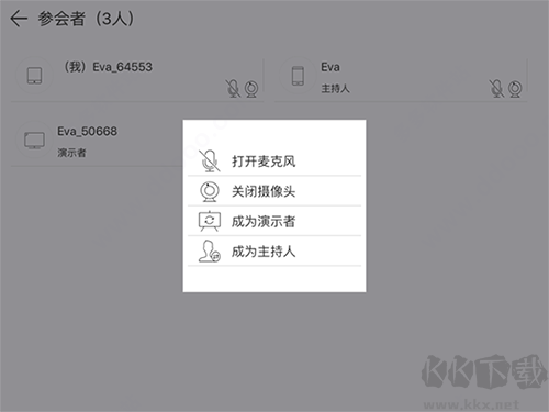 云屋视频会议