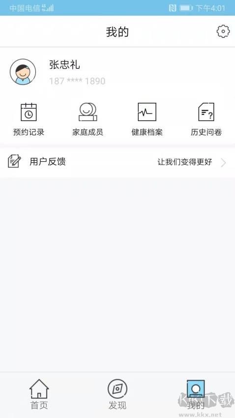 健康扬州