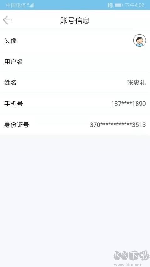 健康扬州