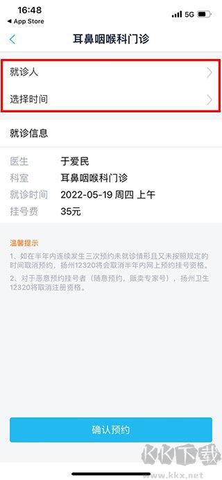 健康扬州