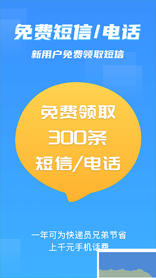 派件助手