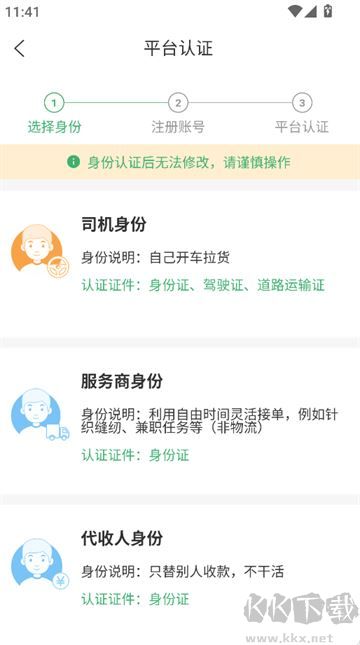 滴卡优货