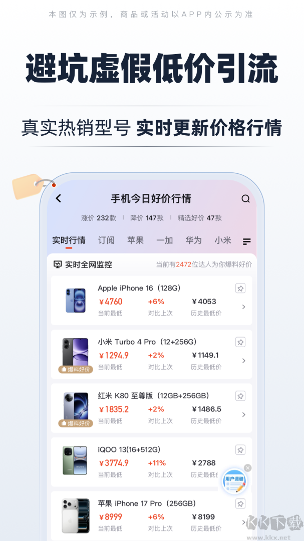 慢慢买app安卓版