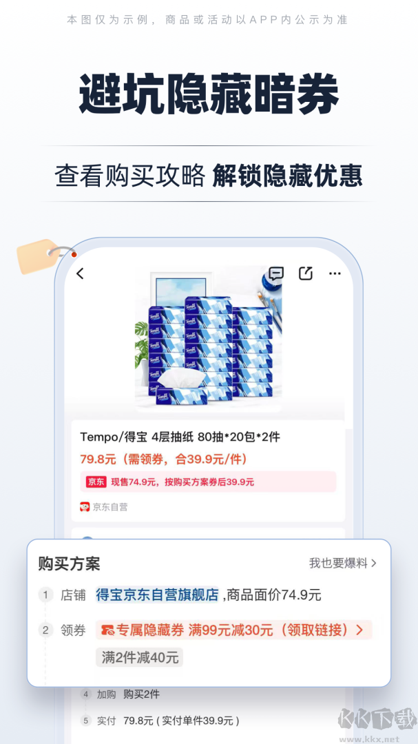 慢慢买app安卓版