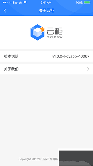 云柜快递员
