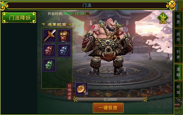 全民江湖