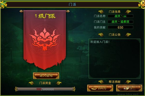 全民江湖