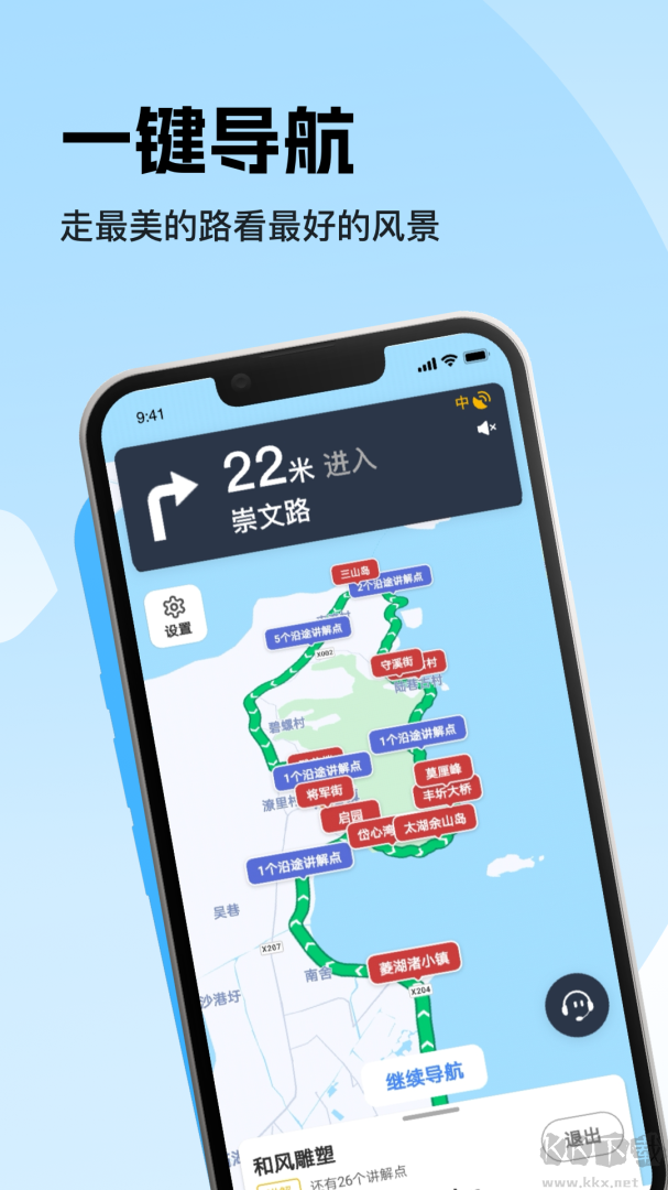 趣兜风app手机版