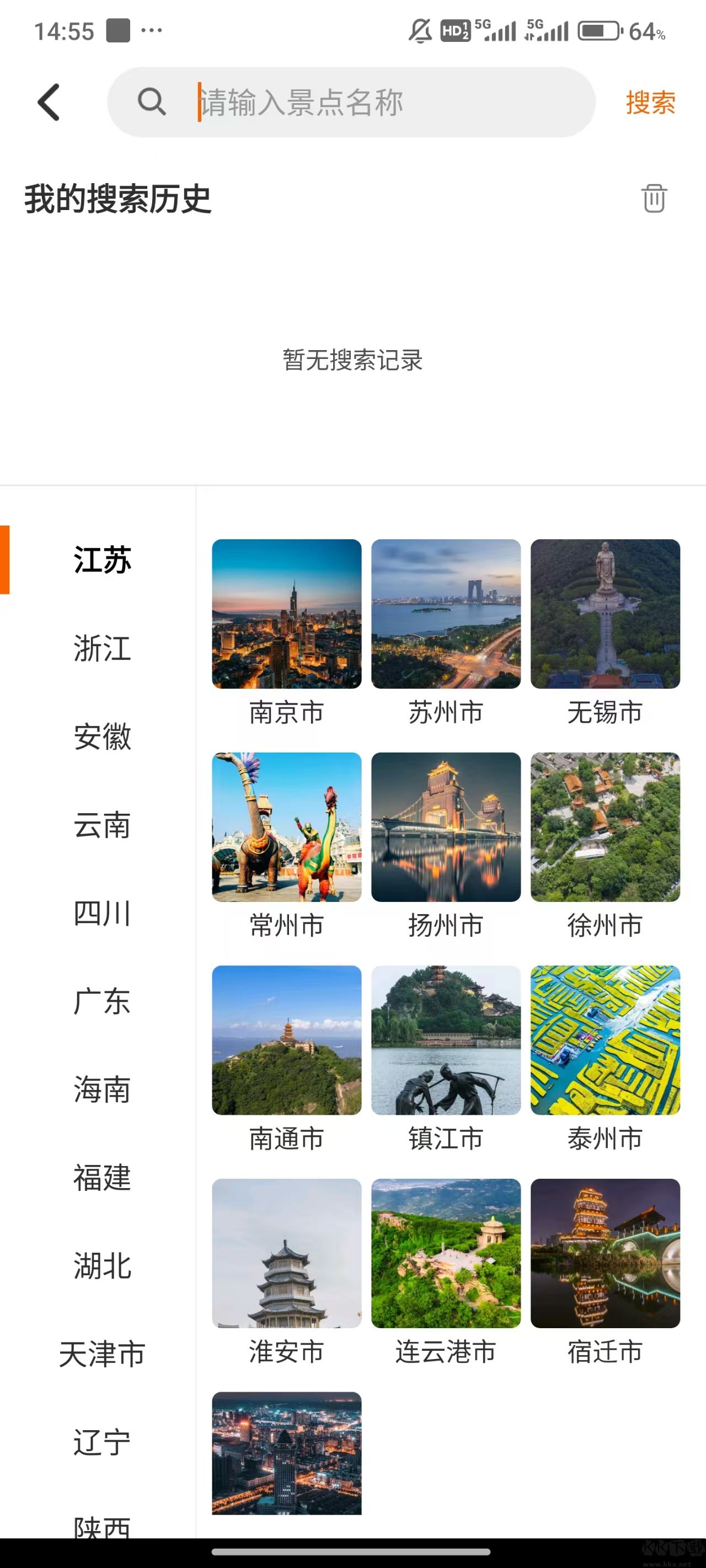 趣兜风app手机版