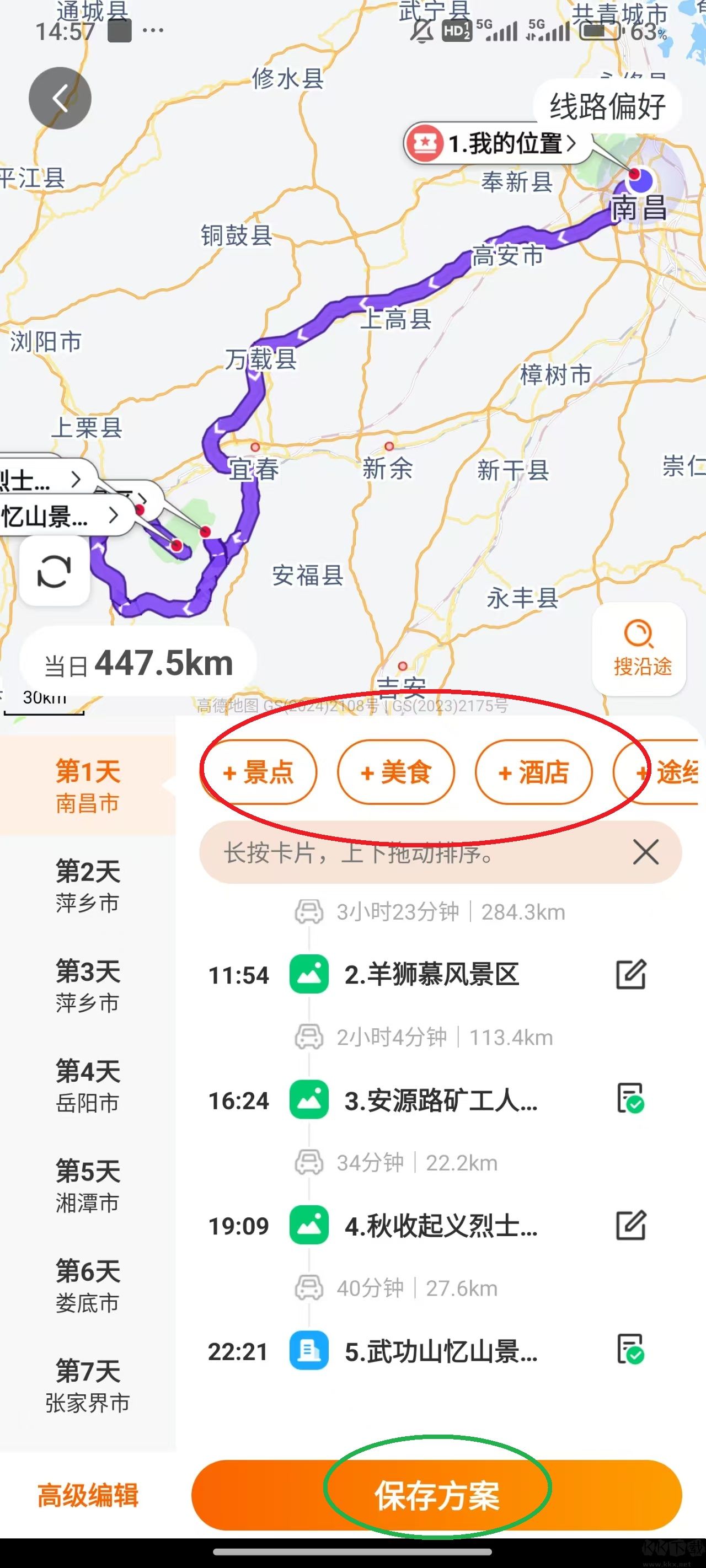 趣兜风app手机版