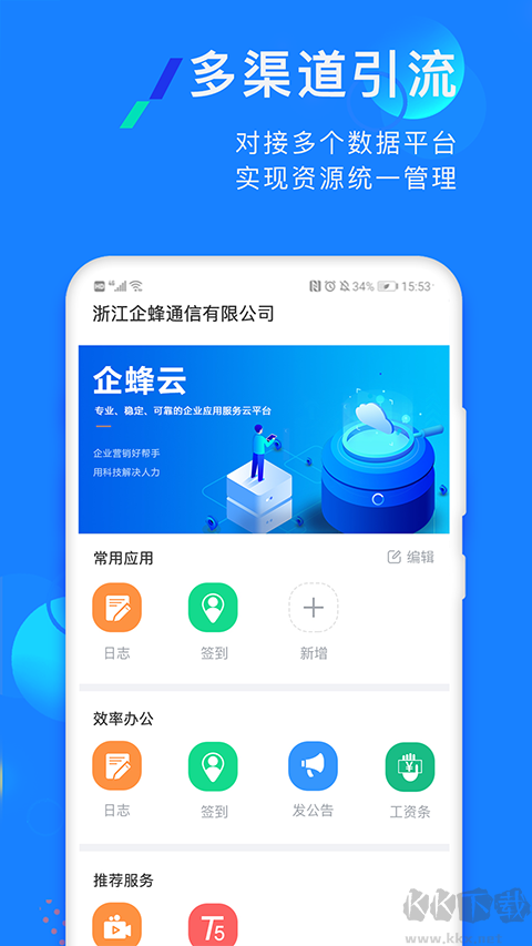 企蜂云
