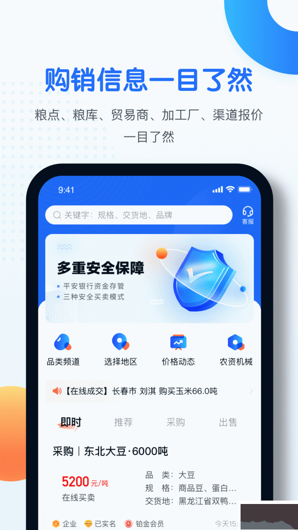 中时通app官方版