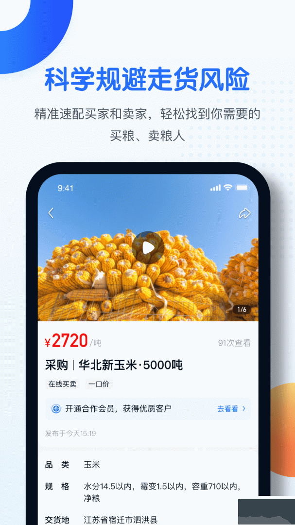 中时通app官方版