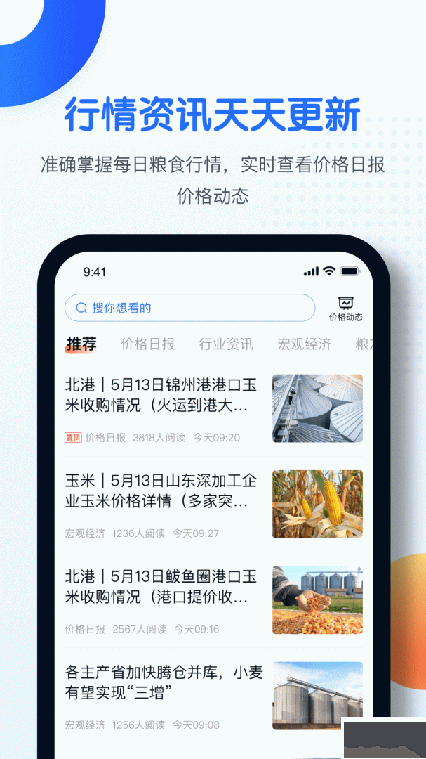 中时通app官方版