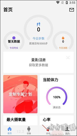 宜准跑步
