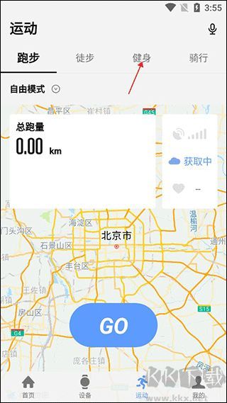 宜准跑步
