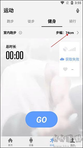 宜准跑步