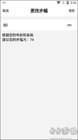 宜准跑步
