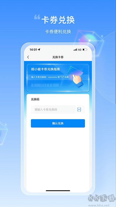 皖小能