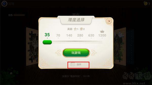 魔法拼图