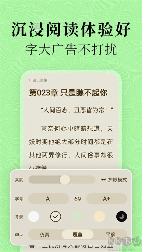 绿豆免费小说