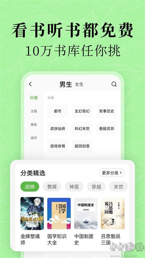绿豆免费小说