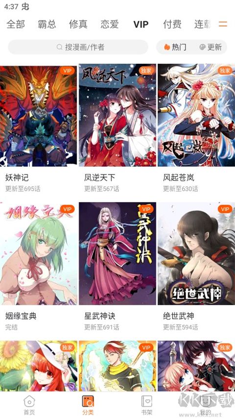 漫客栈