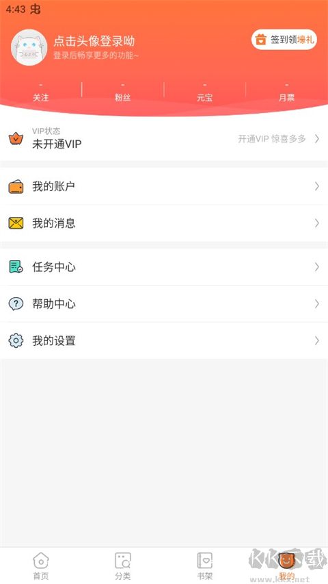 漫客栈