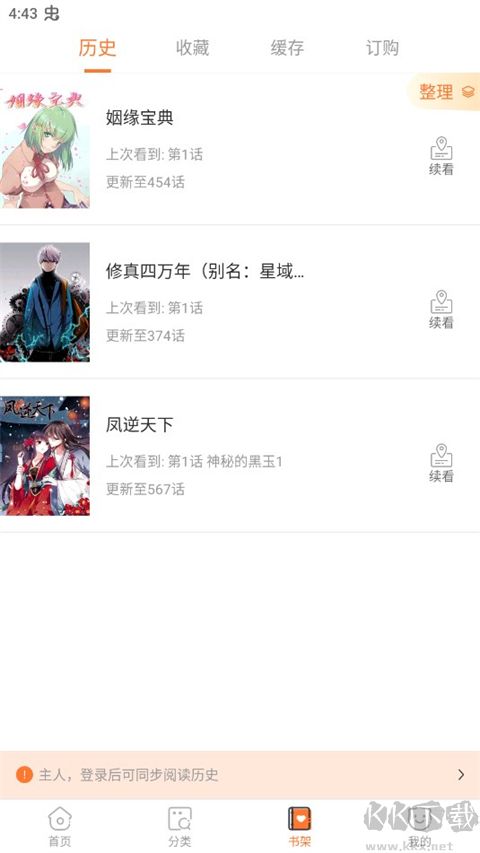 漫客栈