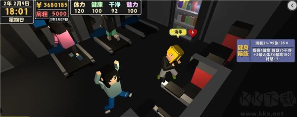 属性与生活2