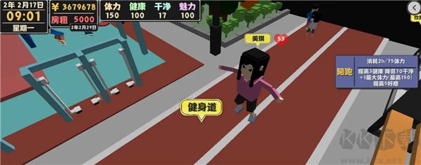 属性与生活2