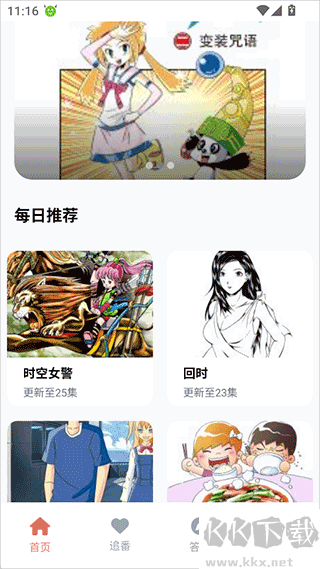 囧次元